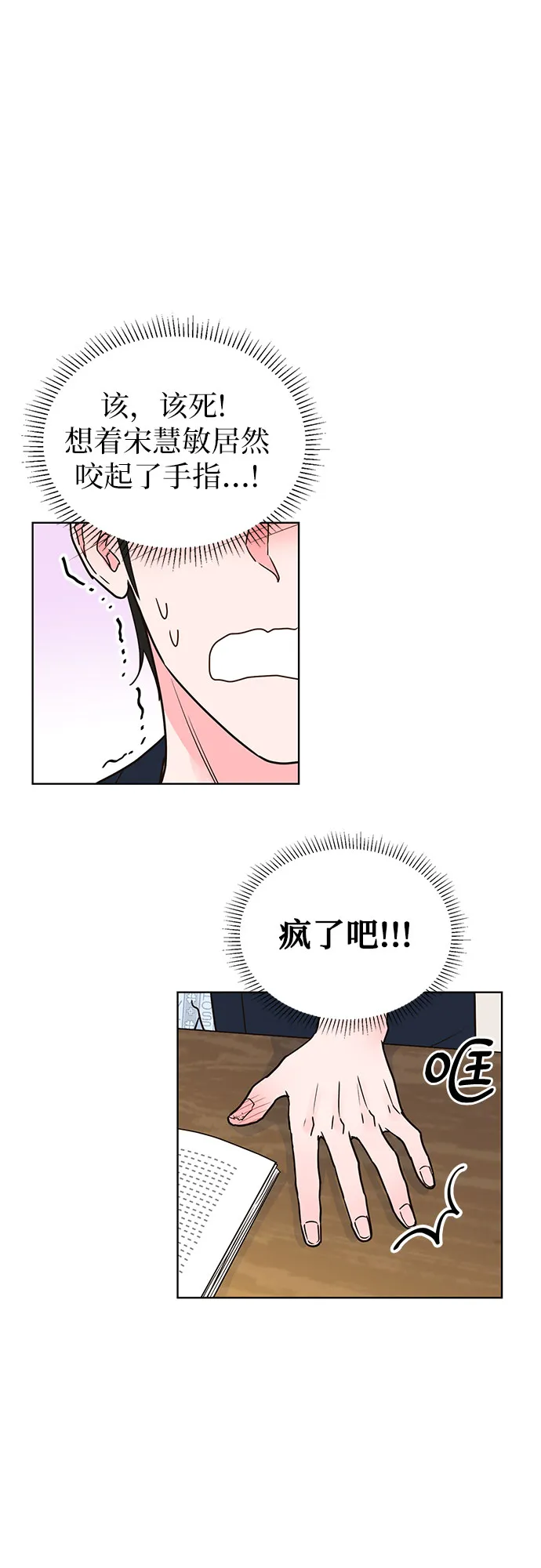 第18话 第34页