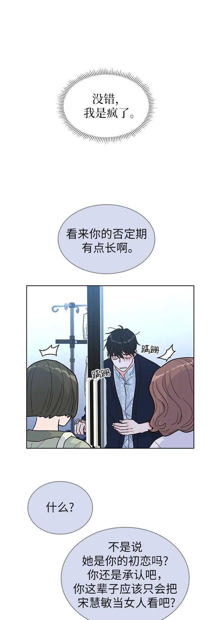 第18话 第37页