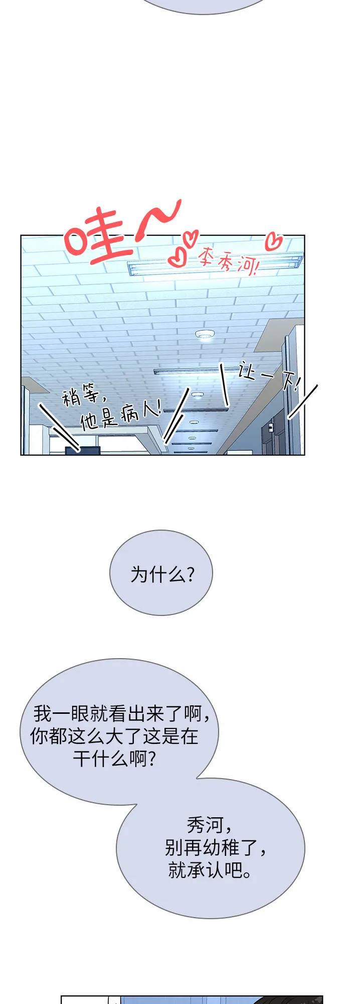 第18话 第38页