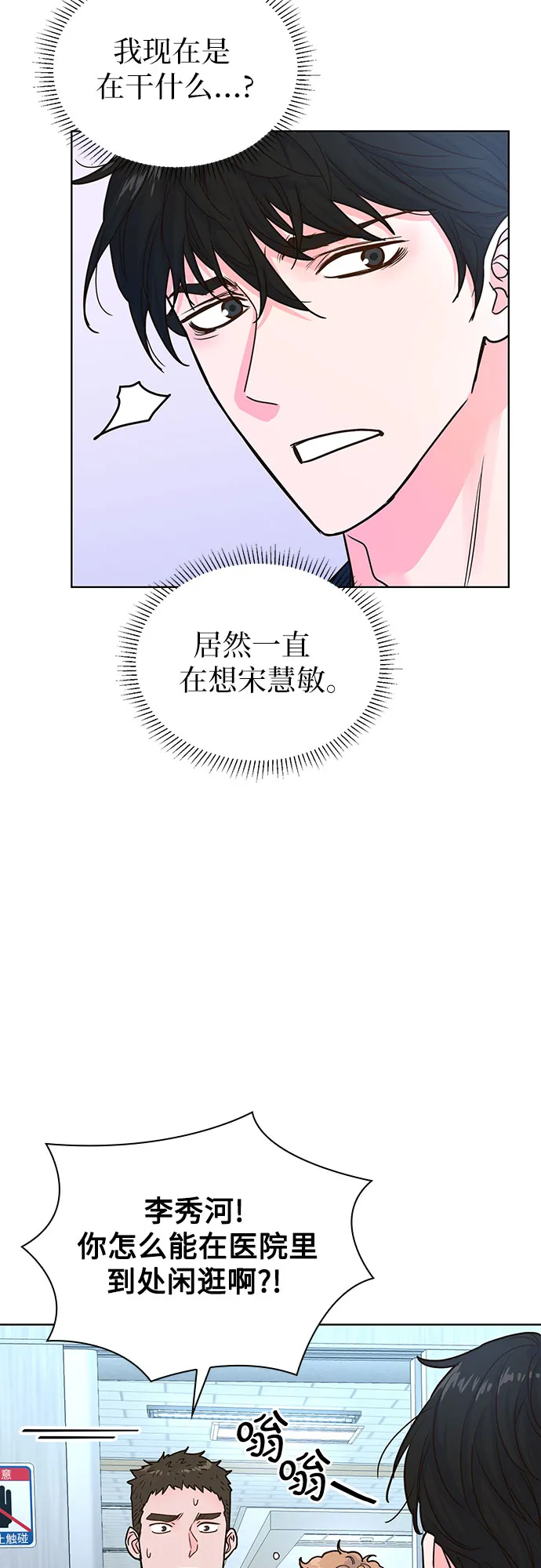 第18话 第42页