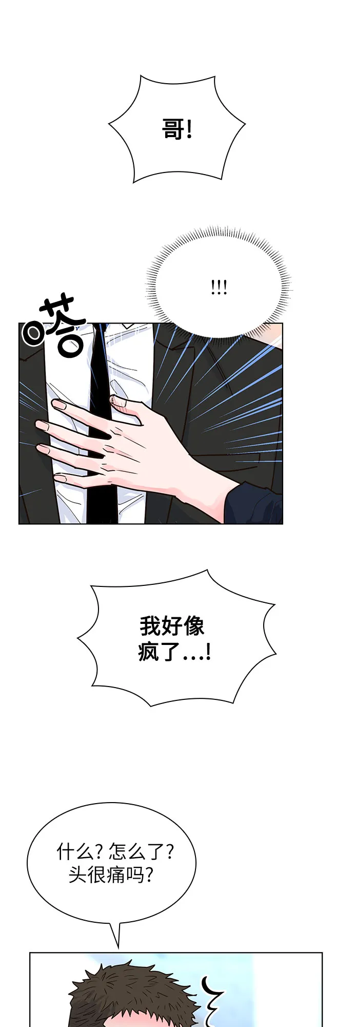 第18话 第44页