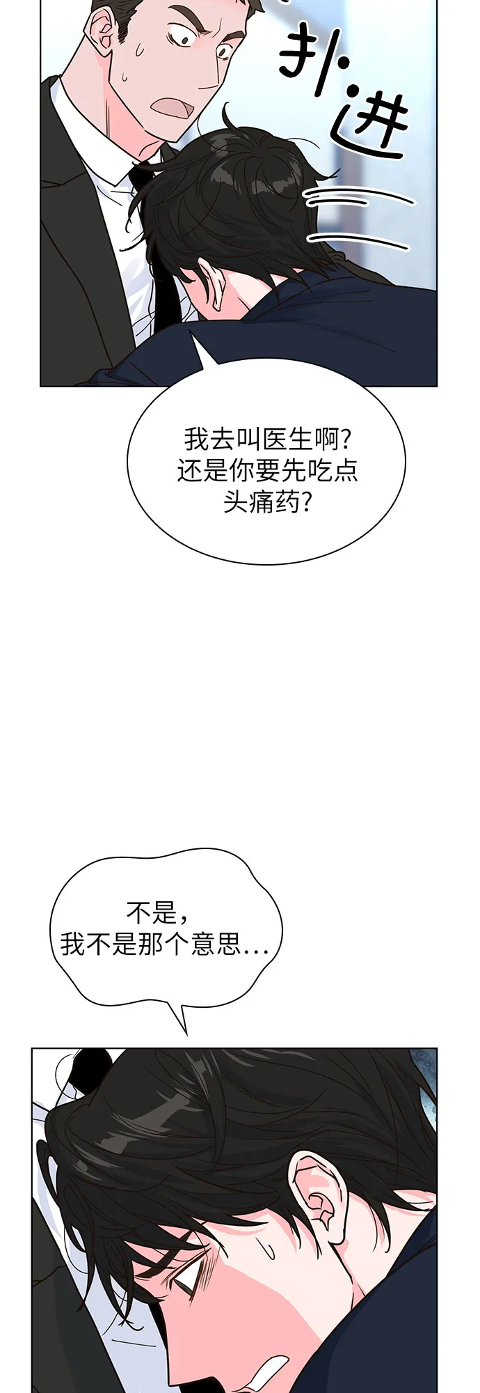 第18话 第45页
