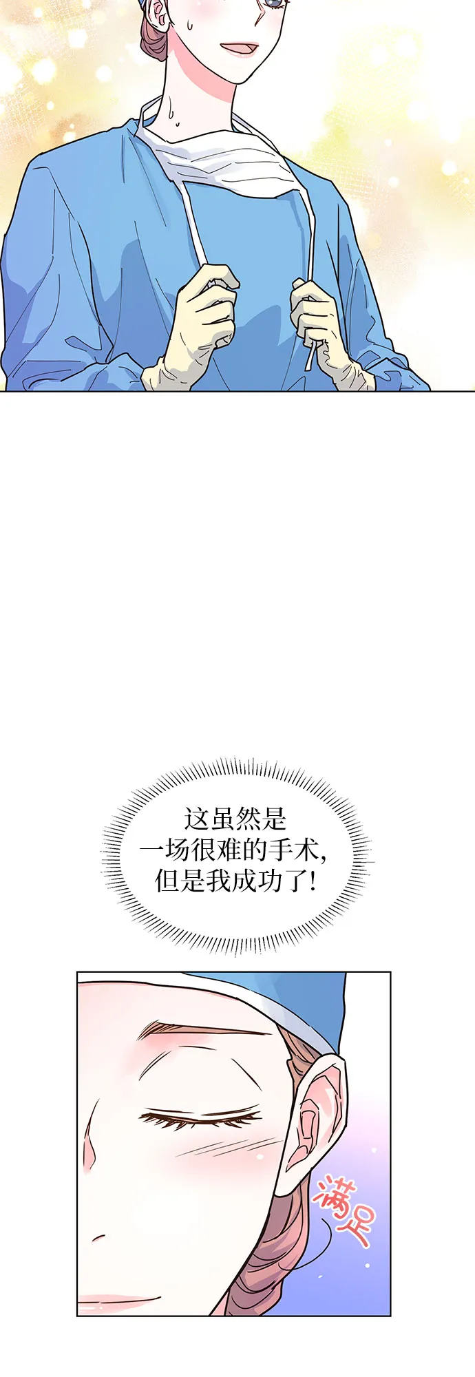 第18话 第51页
