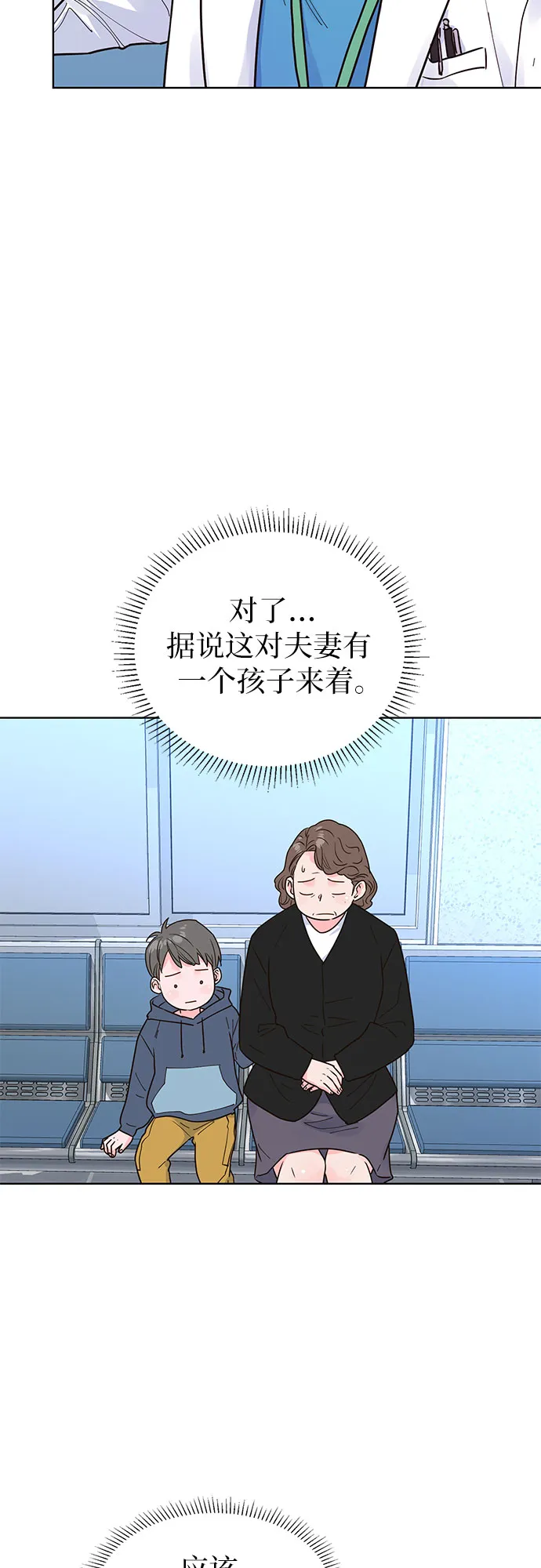 第18话 第54页