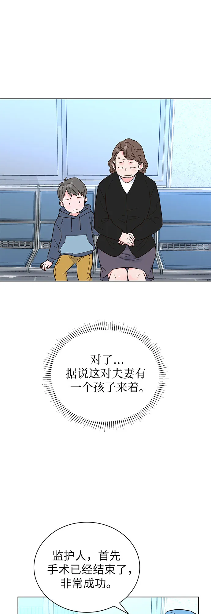 第19话 第2页