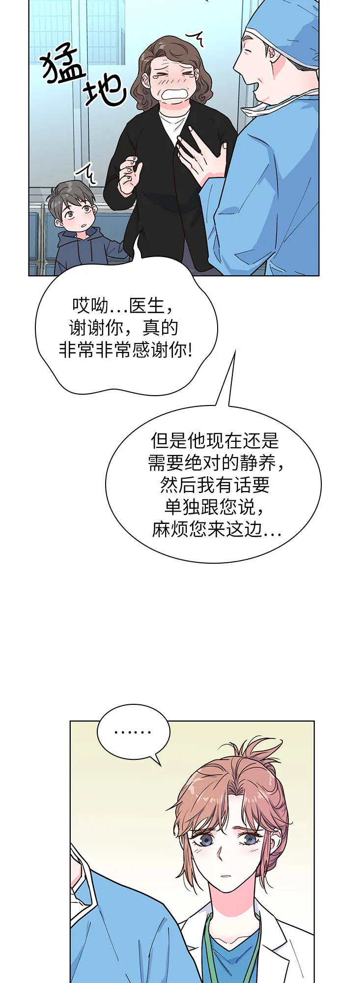 第19话 第3页