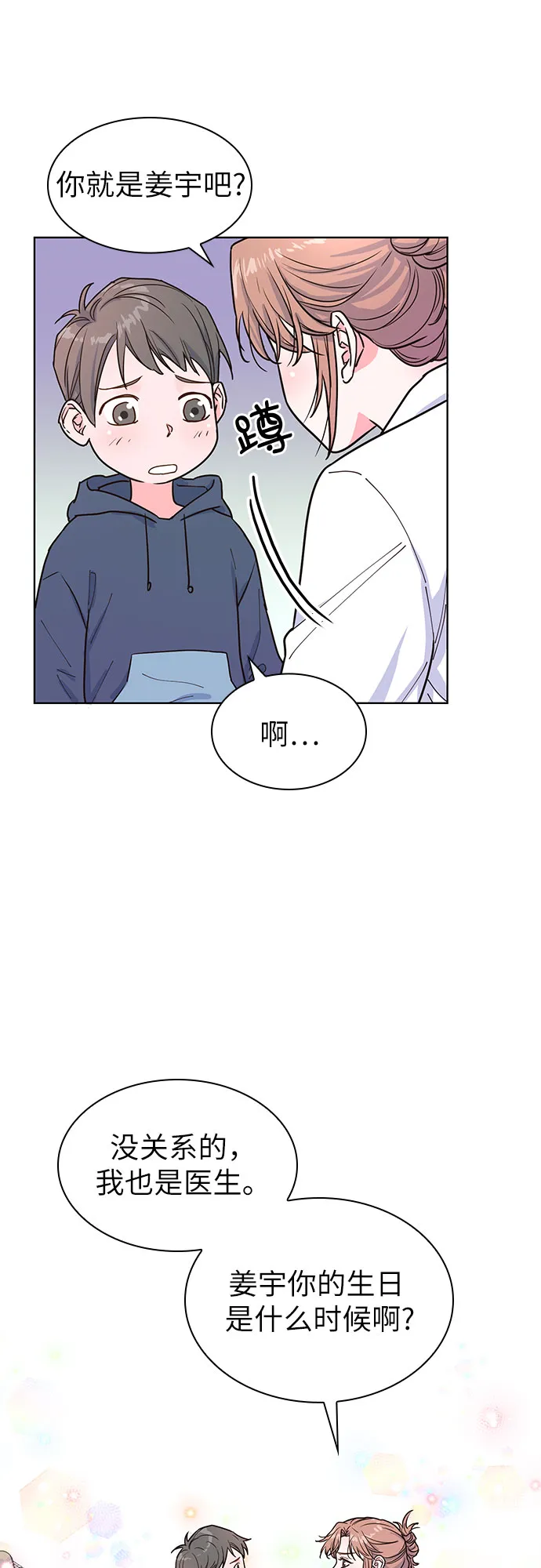 第19话 第5页