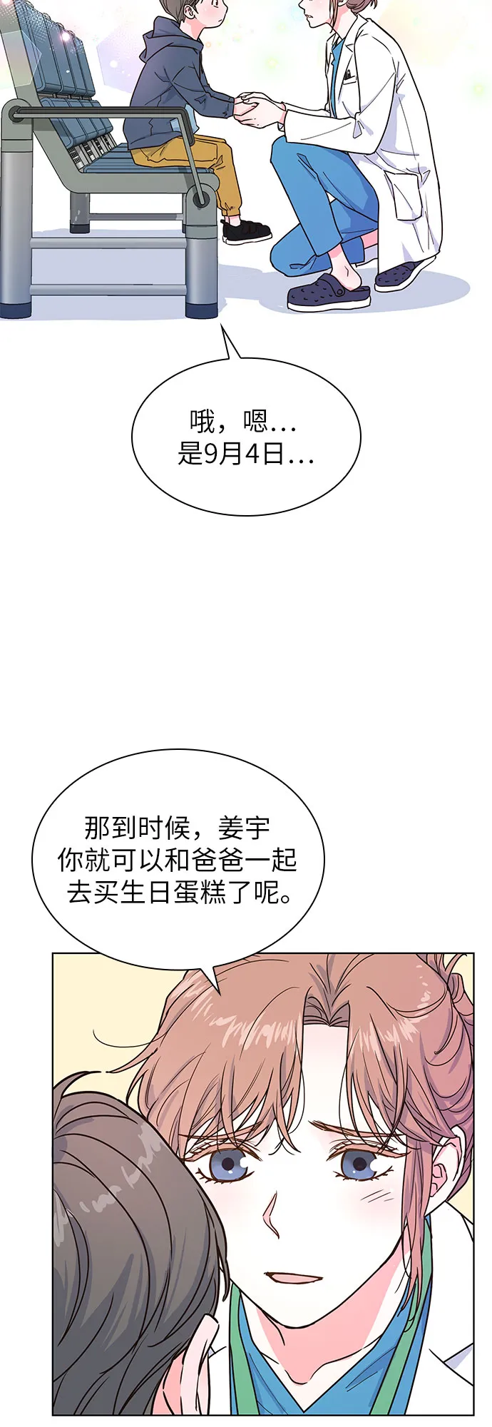第19话 第6页