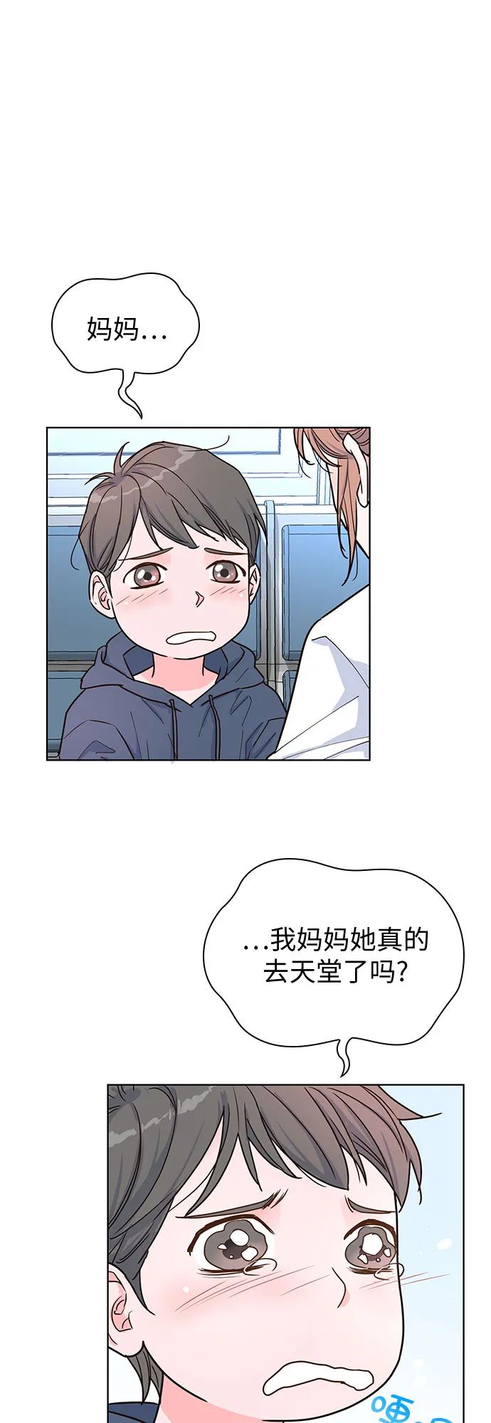 第19话 第8页