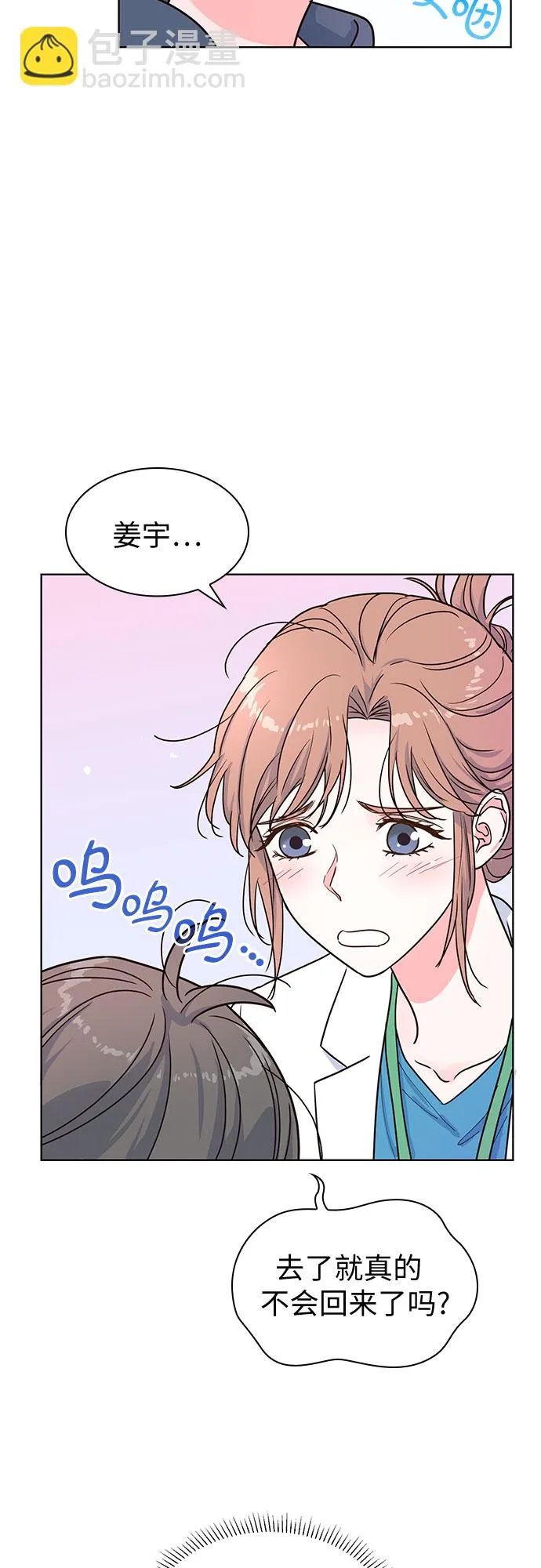 第19话 第9页