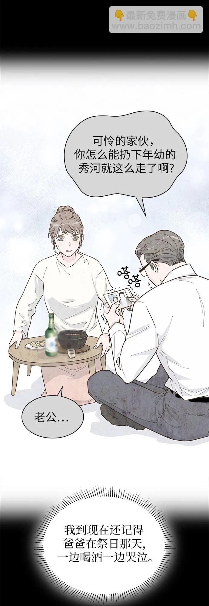 第19话 第14页