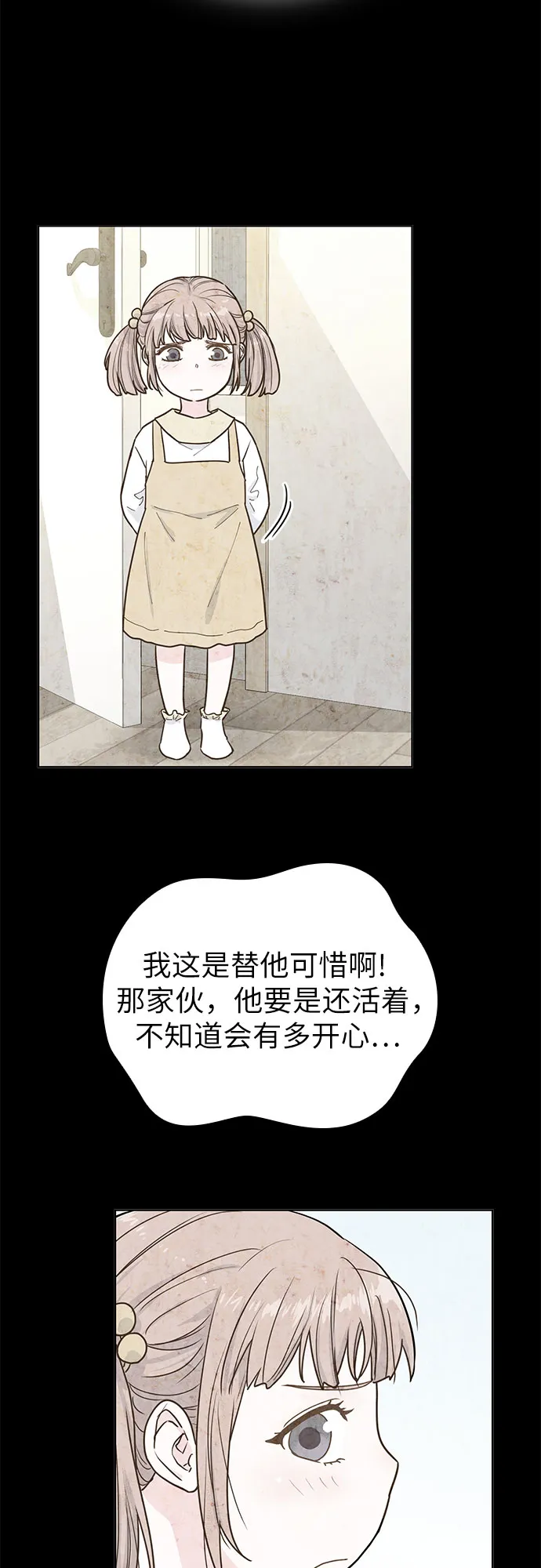 第19话 第15页