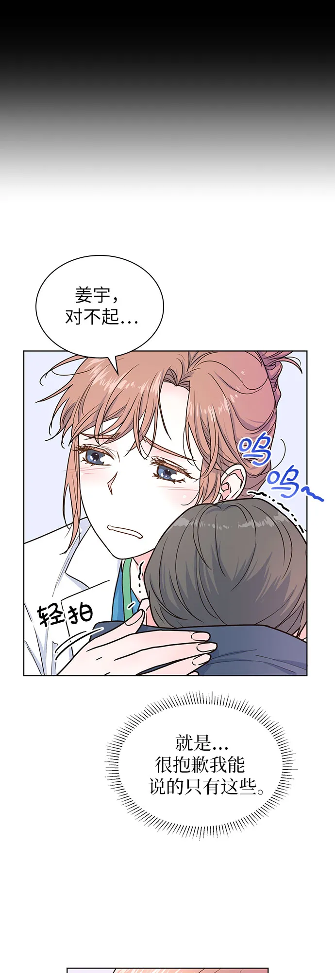 第19话 第17页