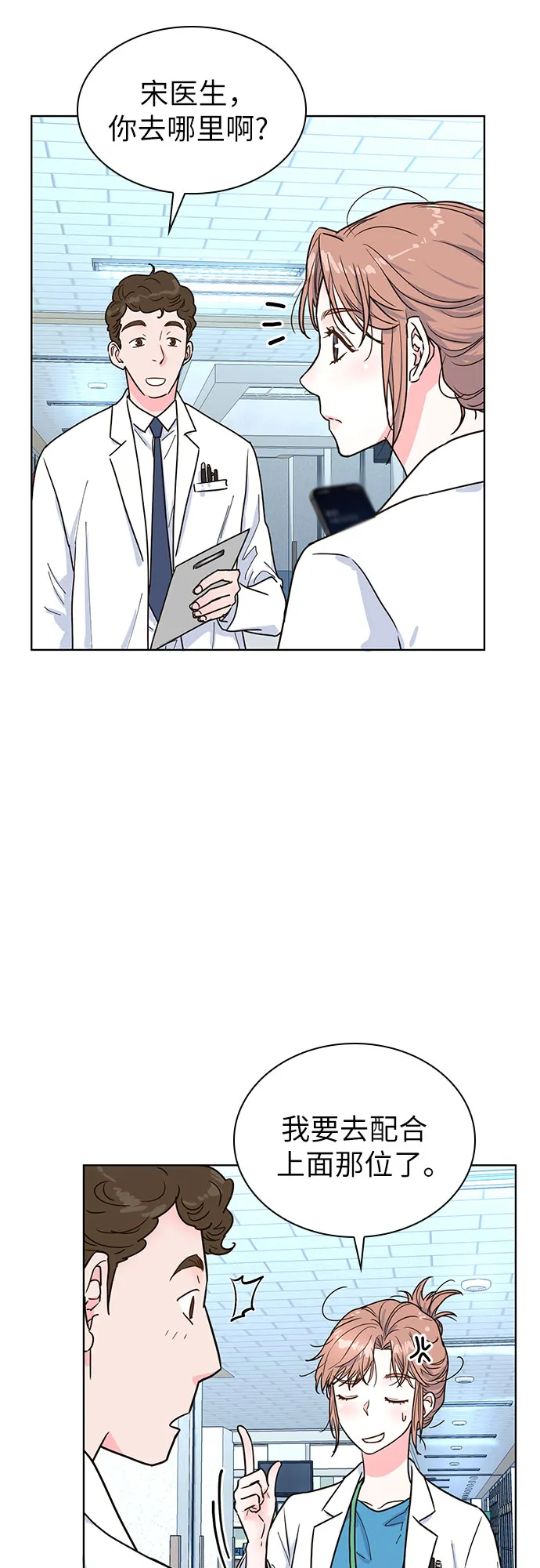 第19话 第21页