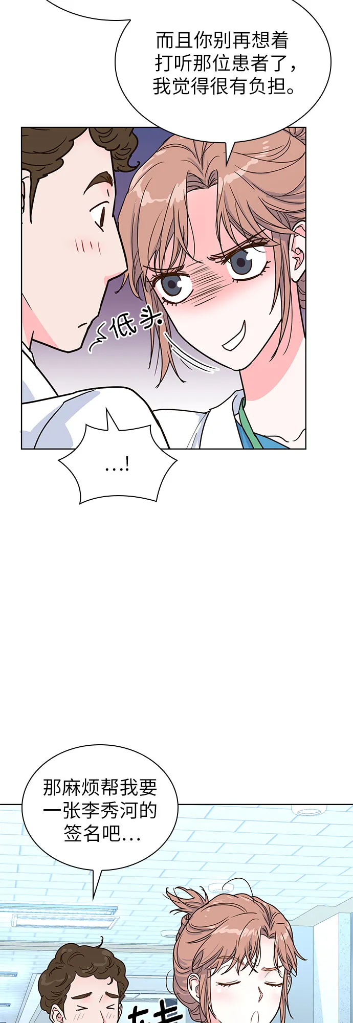 第19话 第24页