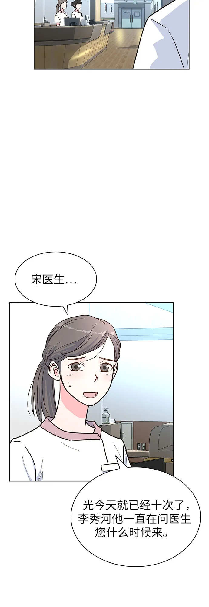 第19话 第27页