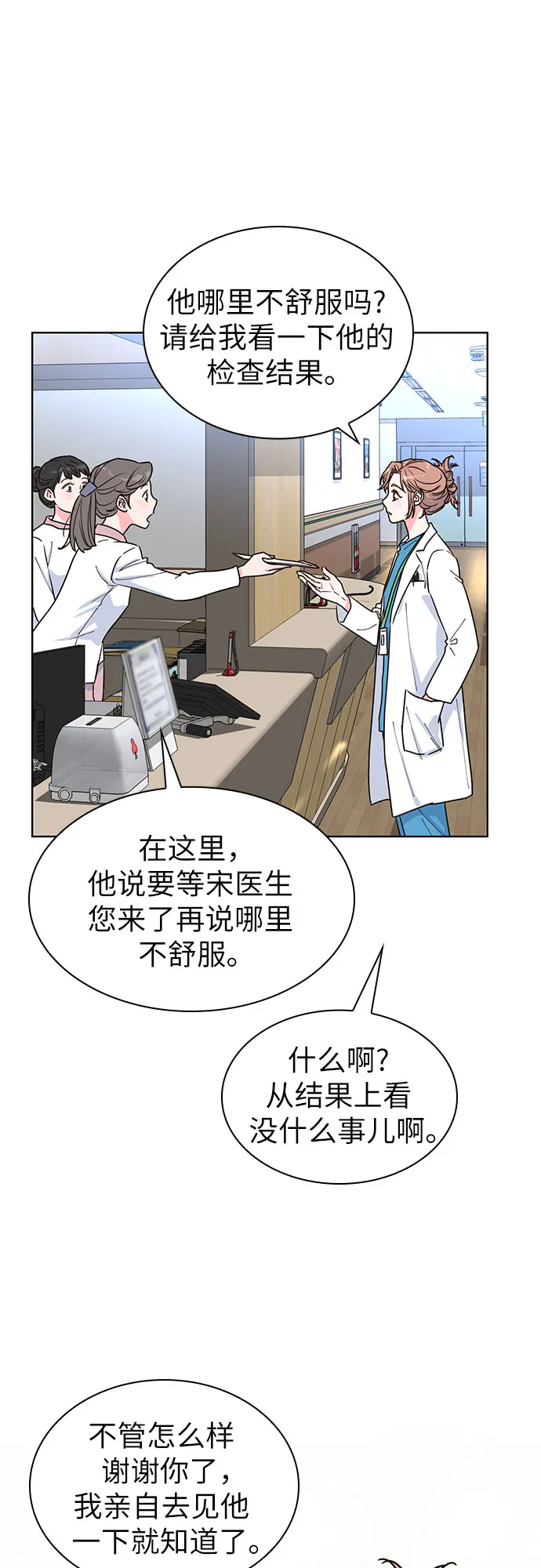 第19话 第29页