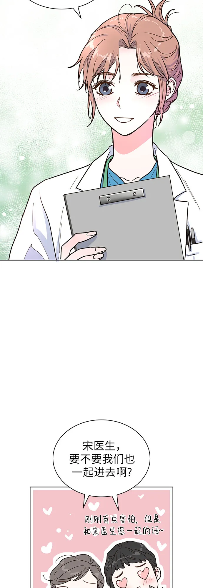 第19话 第30页