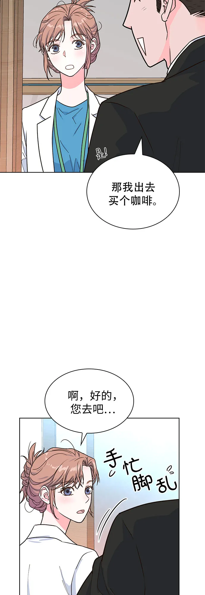 第19话 第33页