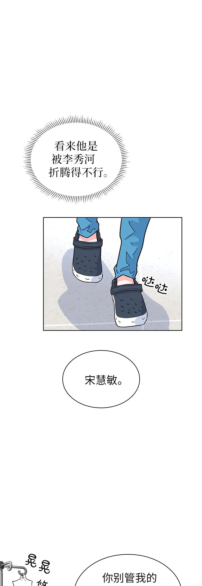 第19话 第35页