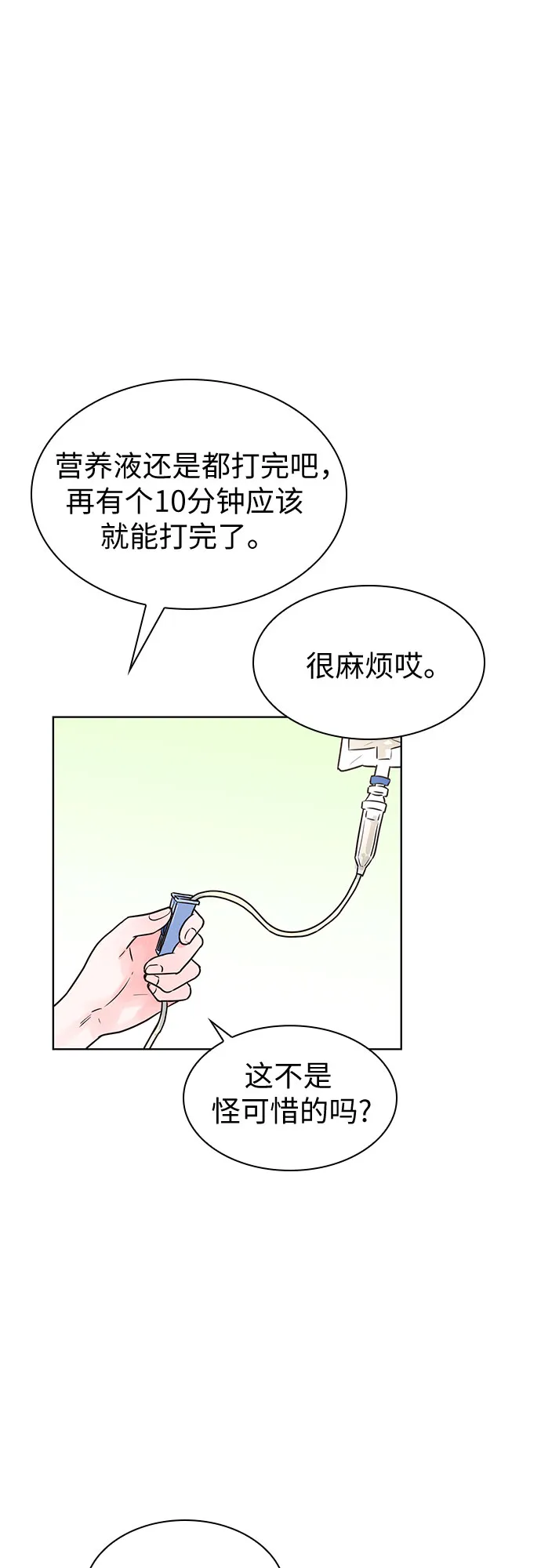 第19话 第38页