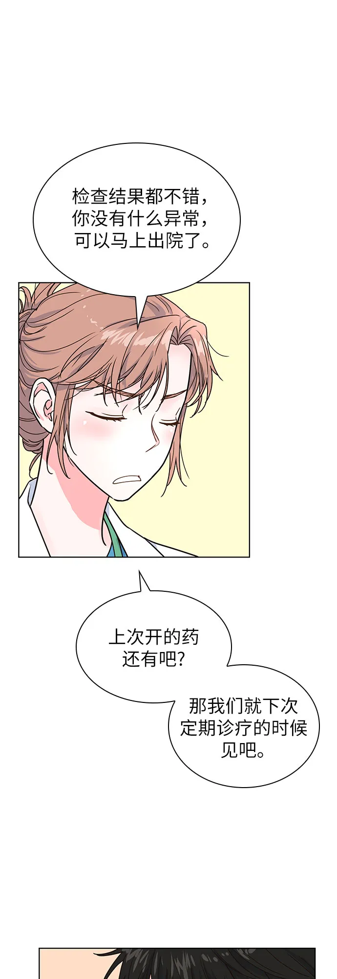 第19话 第41页