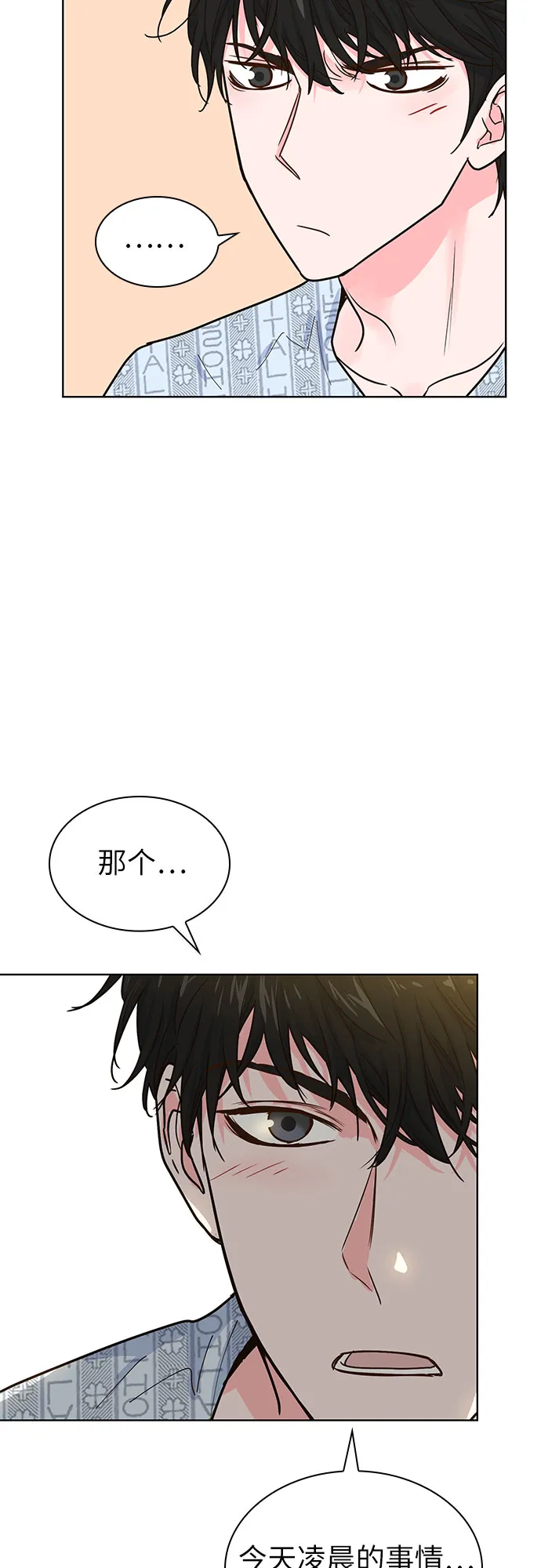 第19话 第42页