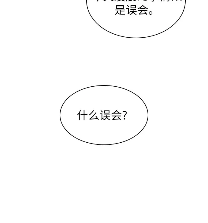 第19话 第43页