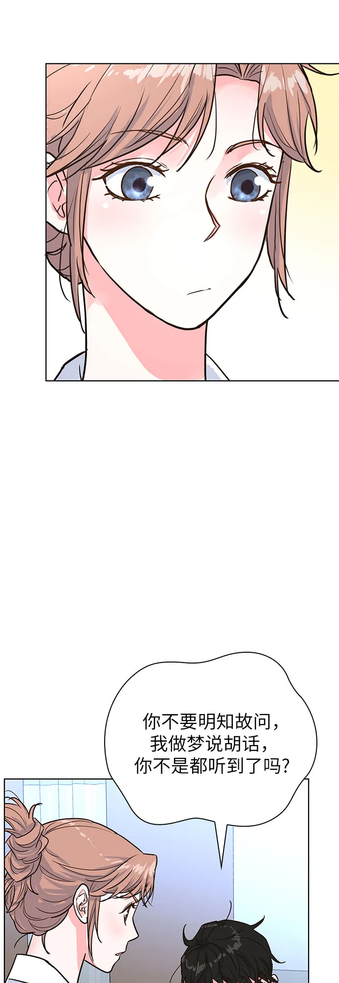 第19话 第44页