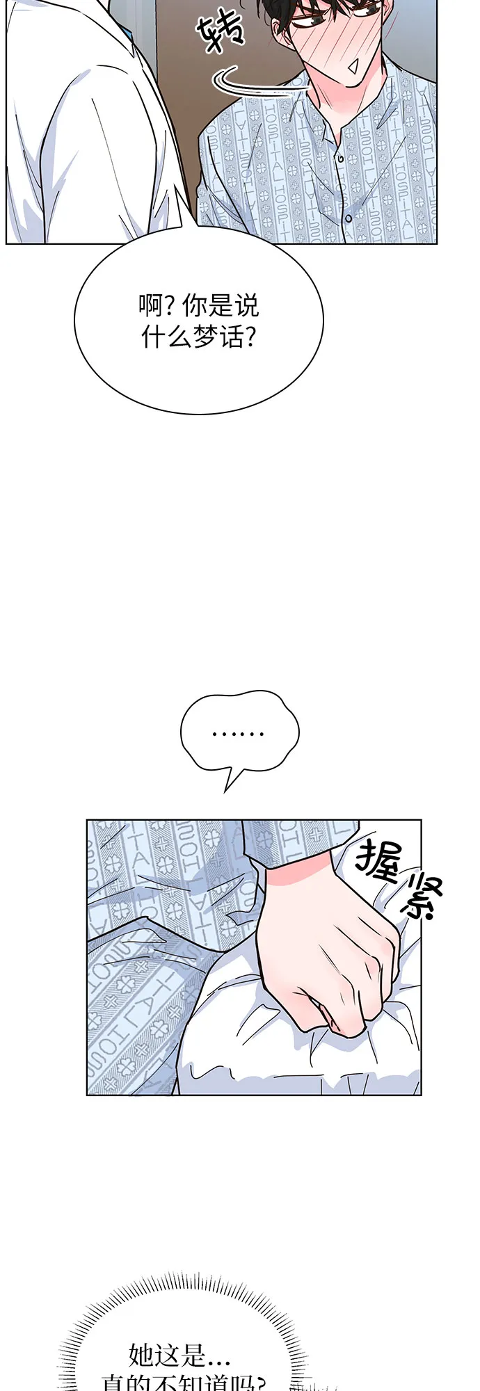 第19话 第45页