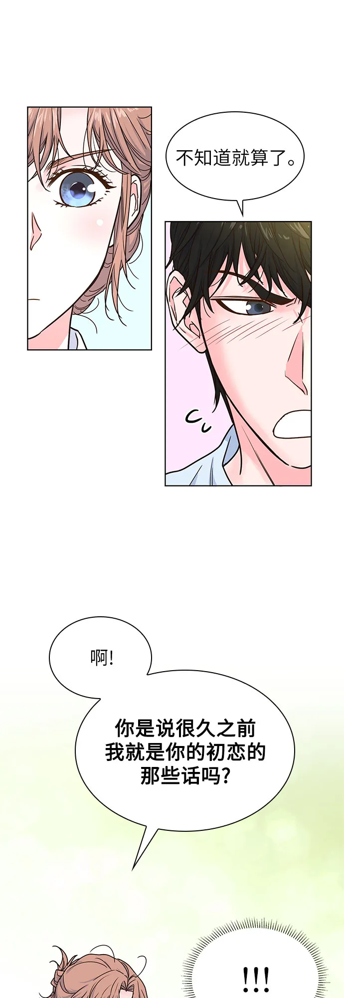 第19话 第47页