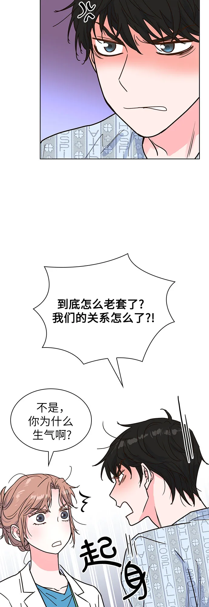 第19话 第51页