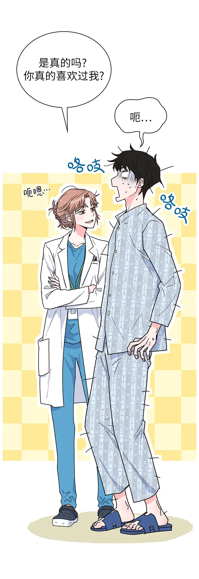 第19话 第54页
