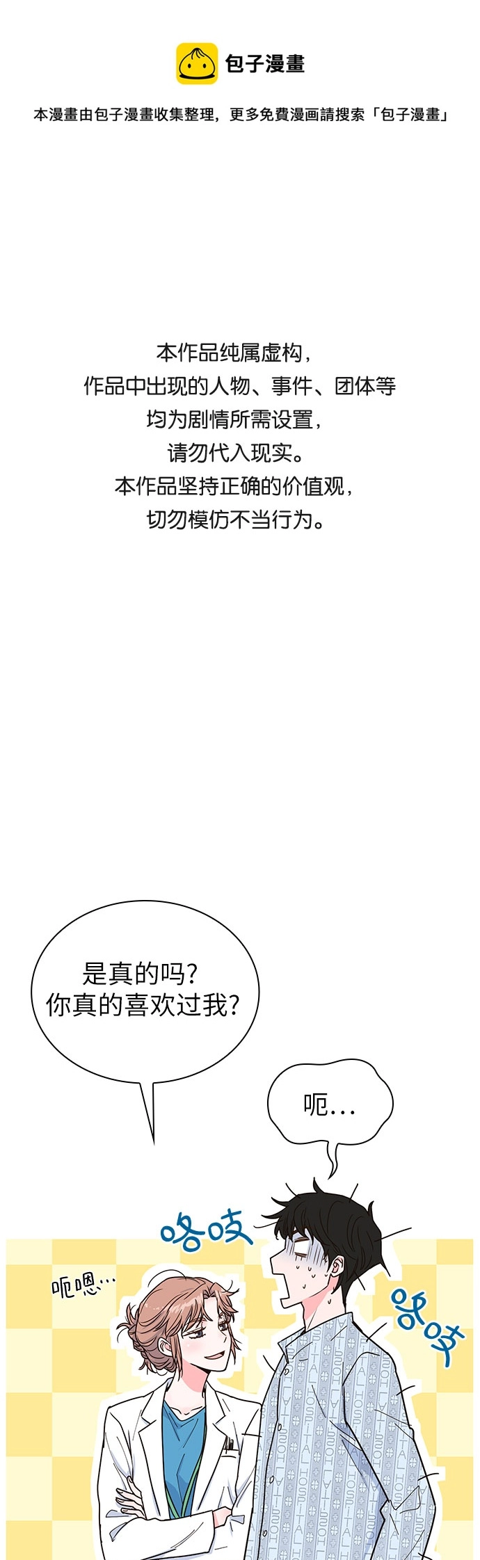 第20话 第1页
