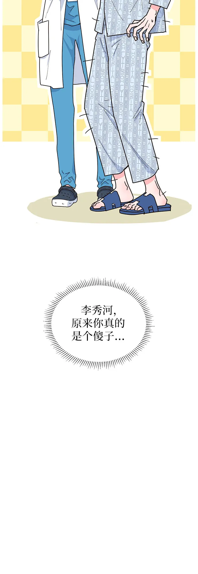 第20话 第2页