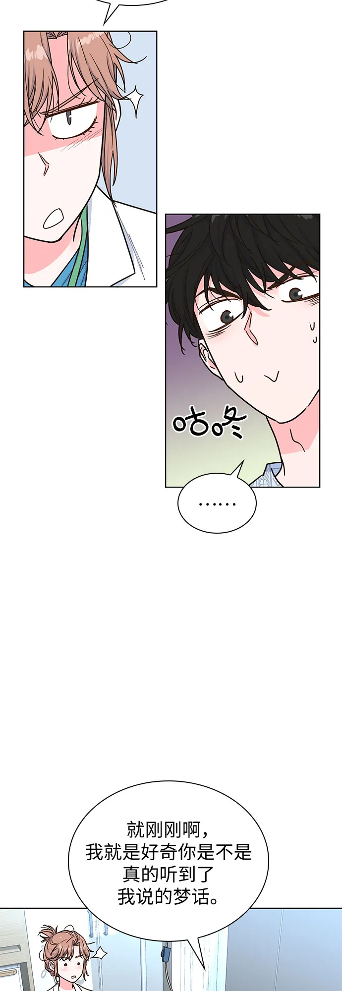 第20话 第6页
