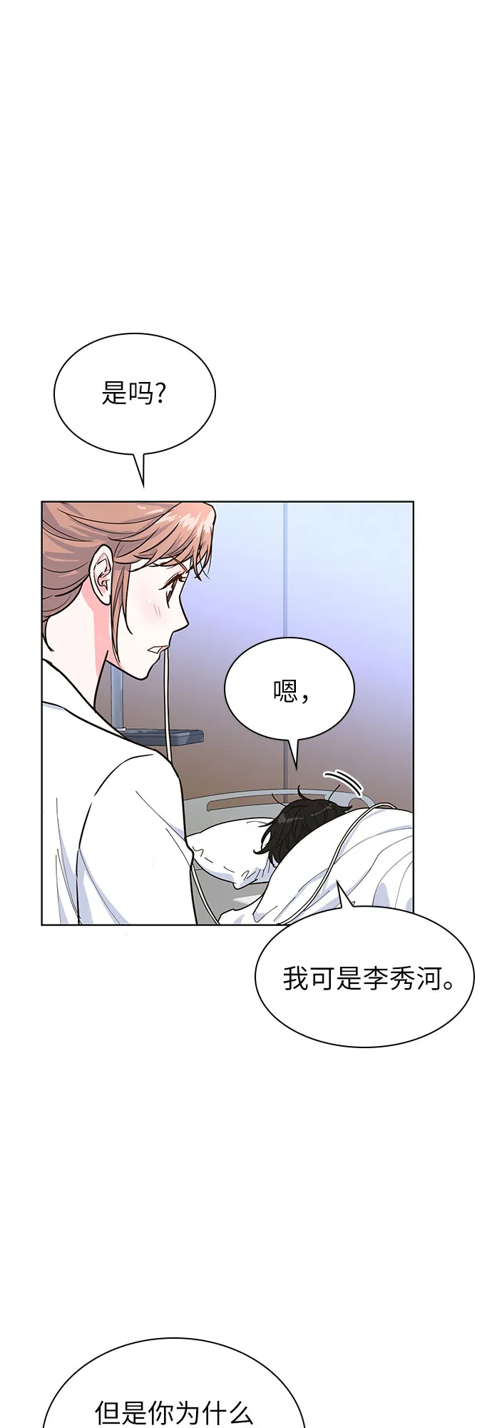 第20话 第8页