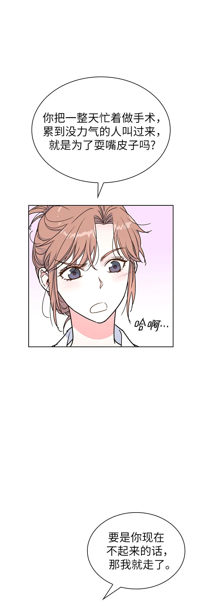 第20话 第11页