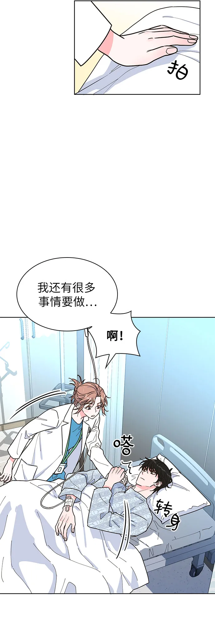 第20话 第12页