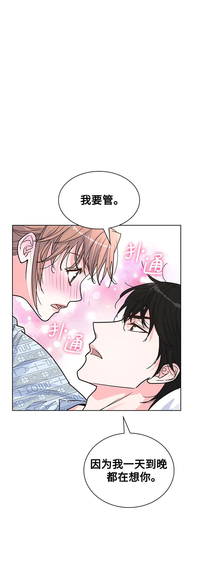 第20话 第17页