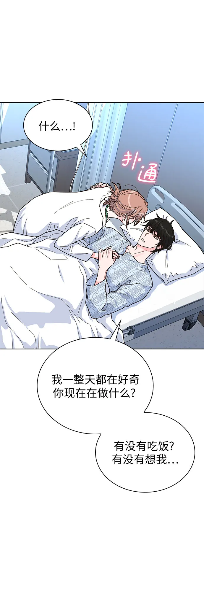 第20话 第18页