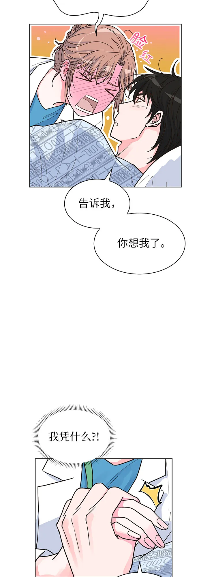 第20话 第20页