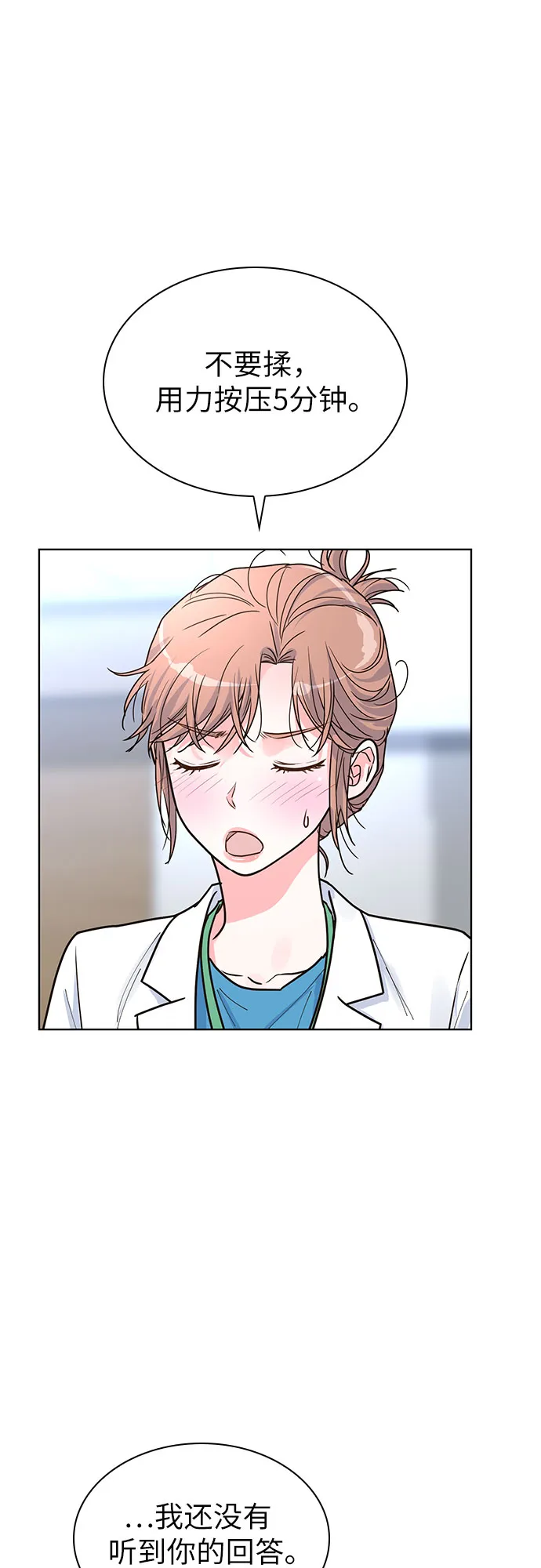第20话 第25页