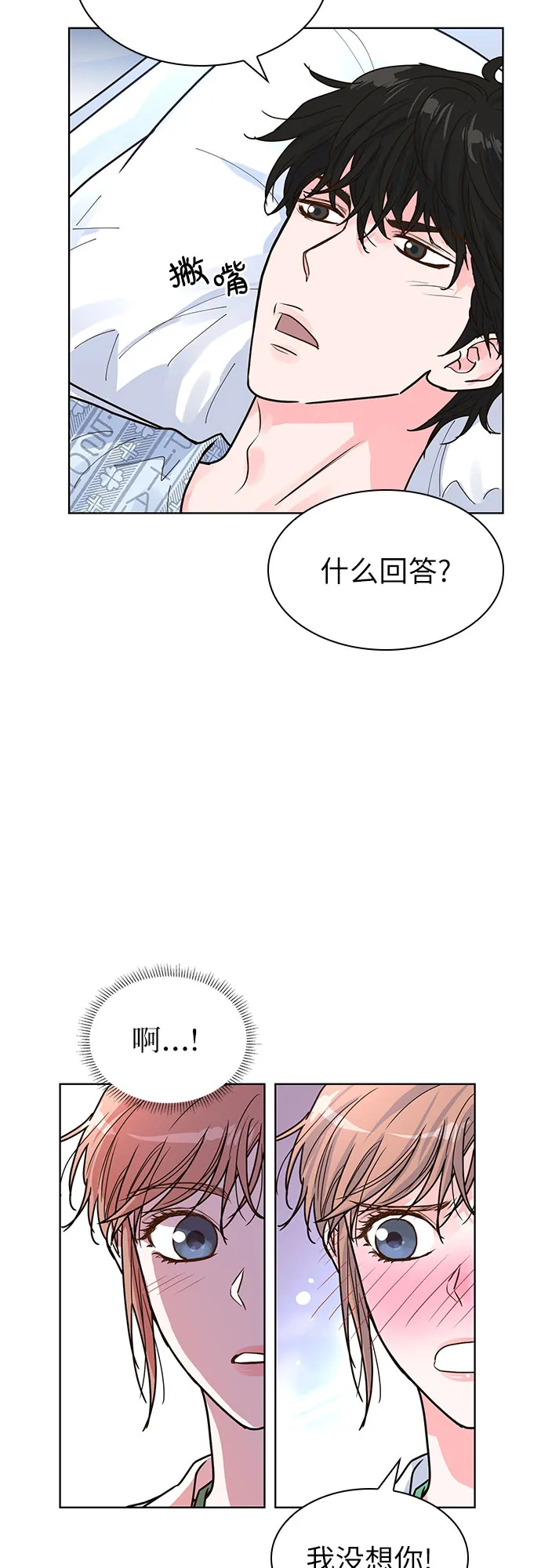 第20话 第26页