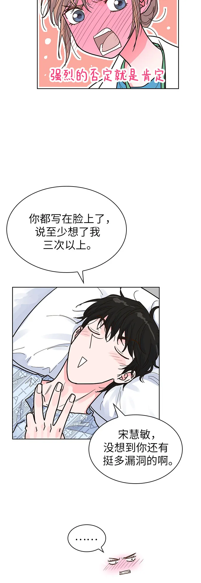第20话 第29页
