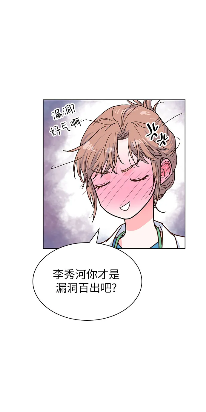 第20话 第30页
