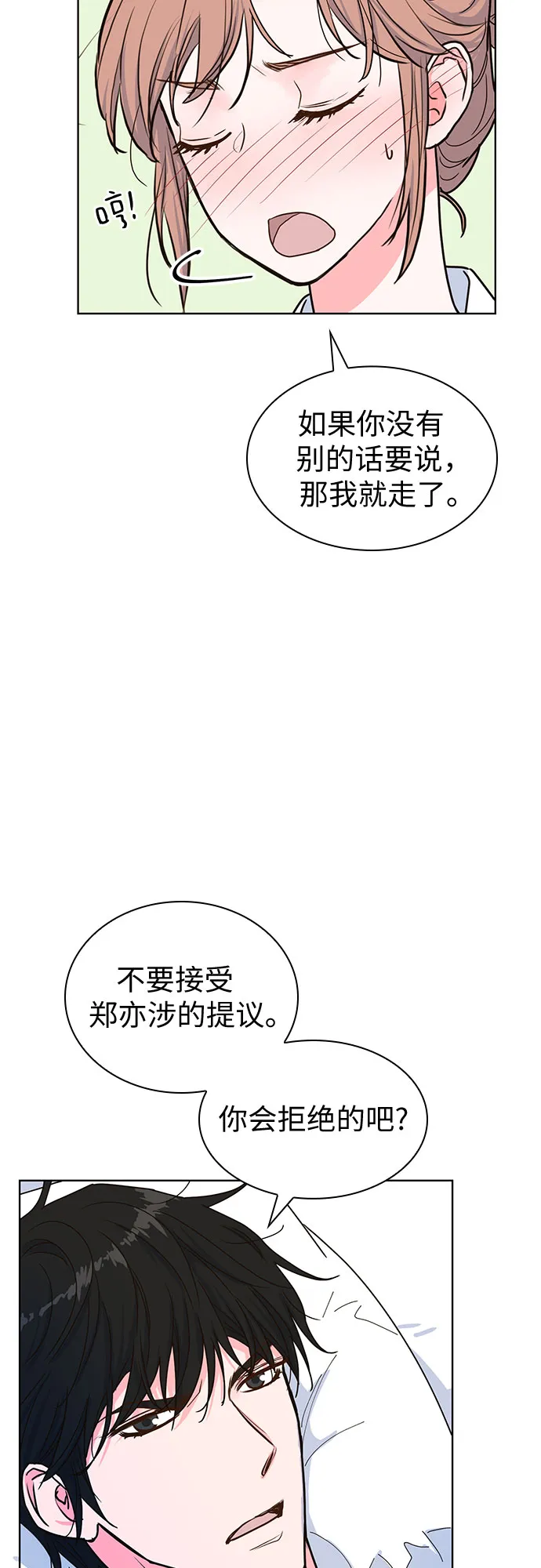 第20话 第32页