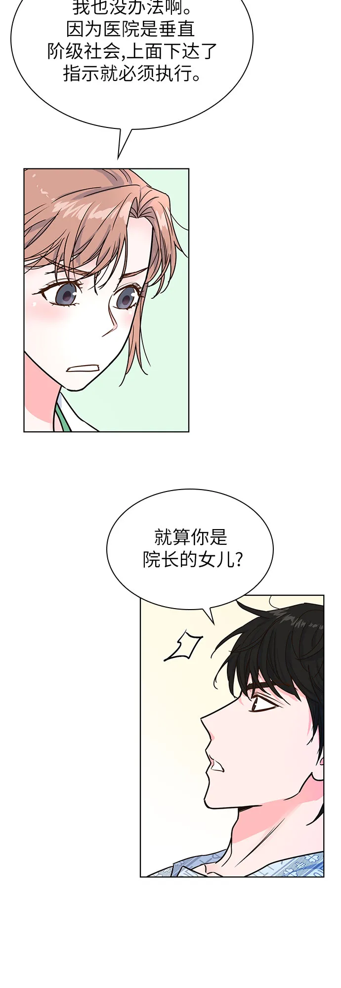 第20话 第35页