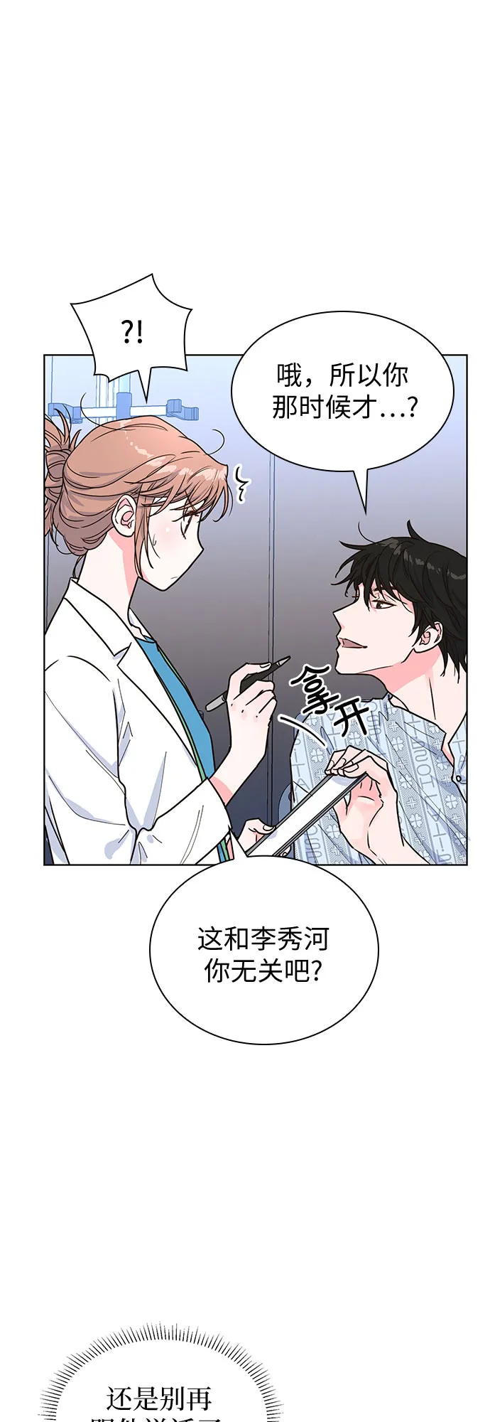 第20话 第37页