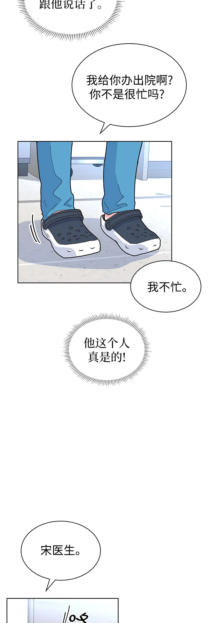 第20话 第38页